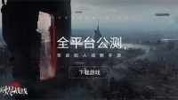 什么是二次元游戏？B站新游《灰烬战线》再诠释