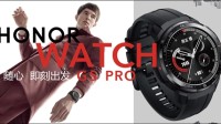 荣耀手表GS Pro/ES正式发布 售价1599/599元