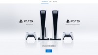 PS5中文官网更新：详细介绍主机、游戏以及周边设备