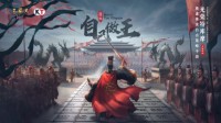团结就是力量《三国志·自立为王》军团福利需知