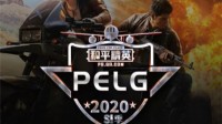 自由玩家PELG和平精英挑战赛S1冠军诞生！