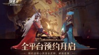 《少年三国志：零》全平台预约开启