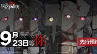 从军武讲坛到密室逃脱《灰烬战线》竟想把局座困住？