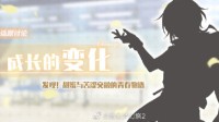 ES茶话会第一期《偶像梦幻祭2》追忆！