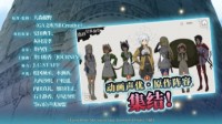《地城邂逅:记忆憧憬》动画原作声优阵容曝光