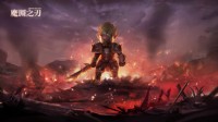 一刃入魂！《魔渊之刃》今日全平台公测