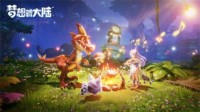 《梦想新大陆》测试回顾 9月25日揭晓重磅惊喜