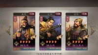 《三国志战略版》攻城器械搭配分享 懒人配法