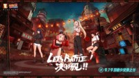 《火影忍者》手游忍者少女亮相《这！就是街舞》
