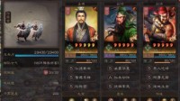 《三国志战略版》为桃园正名 S4最强桃园坦克