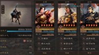 《三国志战略版》S4、S5通用共存最强五队分享
