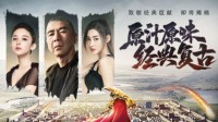 《原始传奇》三大代言人合体 如何获取强大装备？