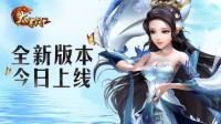 《大掌门2》全新橙色升金弟子即将登场寻宝活动开启