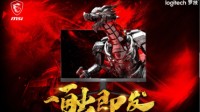 一触即发！微星发布黑龙144Hz电竞显示器新品