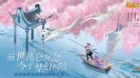 《梦幻西游》手游X电影《姜子牙》联动开启