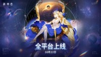 《解神者》定档10月22日 众神题材Roguelite手游