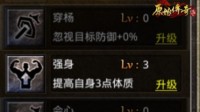 《原始传奇》张天爱带你玩转觉醒系统