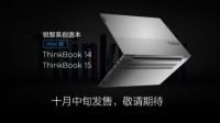 联想发布ThinkBook 14/15笔记本：升级11代酷睿+MX450 AI加持