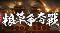 《剑网2》十五周年资料片“山河如故”今日燃测
