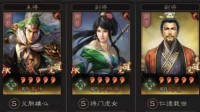 《三国志战略版》S5蜀国阵容 最强T0关妹蜀骑分享