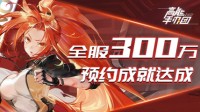 手办题材手游 《高能手办团》9月27日开箱公测