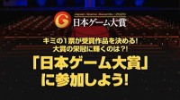 2020日本游戏大赏公布首批奖项 《剑盾》达成双杀