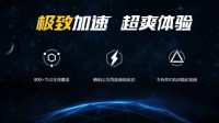 《英雄联盟》腾讯网游加速器打造电竞级加速体验