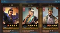 《三国志战略版》程昱贾诩魏骑悄然崛起 配置一览