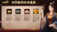 《一品官老爷》双节豪礼助官人冲榜称帝！
