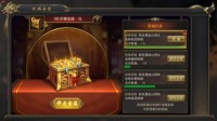 龙腾霸主—奇遇事件开启 天赐宝箱玩法揭秘