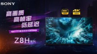 谁是RTX 3090的最佳拍档？ROG玩家国度首推索尼Z8H