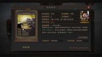 《三国志战略版》少走弯路系列之五大最无用S战法 