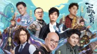 《三国志幻想大陆》联动万合天宜 推出爆笑短剧