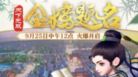 共聚人气新服！《梦幻西游》电脑版火热新服推荐