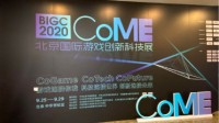 2020 BIGC北通携手腾讯START推动云游戏未来