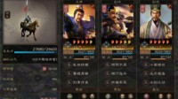 《三国志战略版》阵容分享 经典魏骑重获曙光