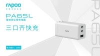 三口齐快充 雷柏PA65L氮化镓充电器上市