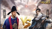 平民最强攻略！《一品官老爷》不氪金玩法详解