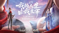 与国漫《木兰：横空出世》联动 国庆活动缤纷有趣