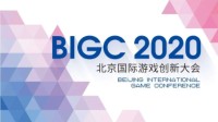 Sigmob 亮相2020 BIGC北京国际游戏创新大会