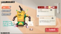 《高能手办团》“家主大人的工作”攻略抢先看