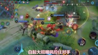 《王者荣耀》新赛季新套路 扁白牛防御大阵
