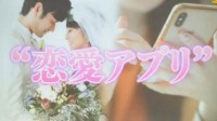 为提升生育率 日本公司将婚恋交友app纳入福利