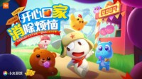 玩爆开学季《开心消消乐》又一次创意破圈
