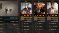 《三国志战略版》都督阵容推荐 形态不一同样强势