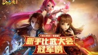 名扬三界新服【黄金时代】今日开启