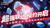 《血族》手游超强力联动悬念预约站今日开启！