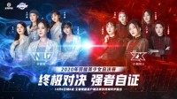 《荣耀美少女》百雀羚与美少女荣耀加冕Carry到底