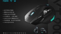 CF一键瞬狙 雷柏VT900鼠标宏定义驱动设置