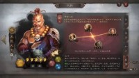 《三国志战略版》年轻人碰瓷套路了解一下 蛮骑